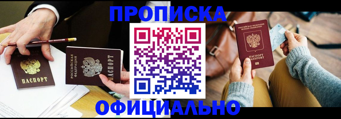 прописка иностранных граждан в Кизляре