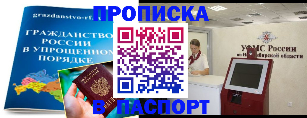 прописка от собственника в Кизляре