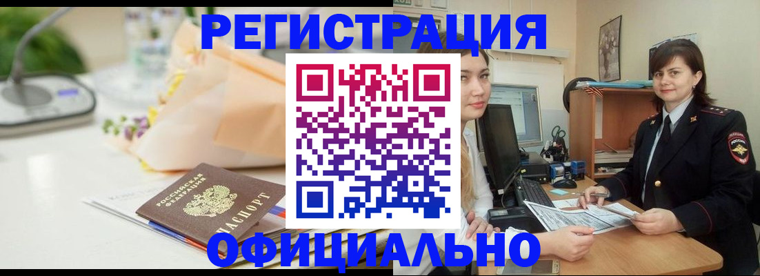 где прописаться в Кизляре
