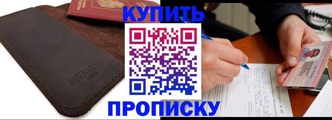 временная регистрация в Кизляре