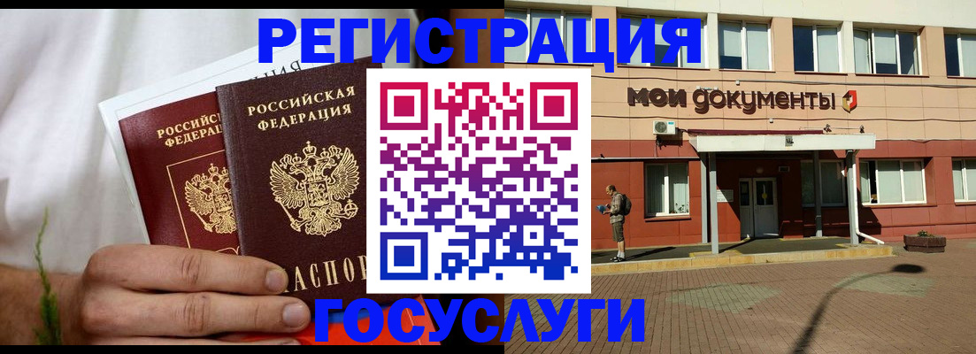 регистрация в Кизляре