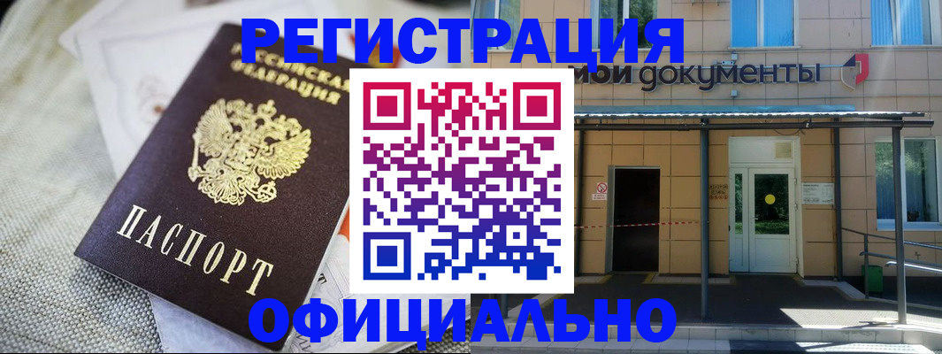 временная регистрация недорого в Кизляре
