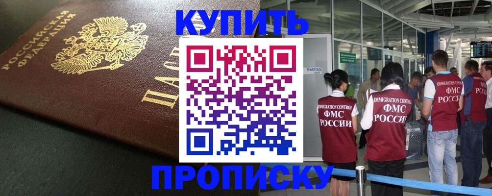 временная регистрация в Кизляре